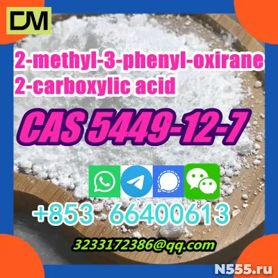 Хорошее качество, лучшая цена CAS 5449-12-7 2-метил-3-фенило фото 4