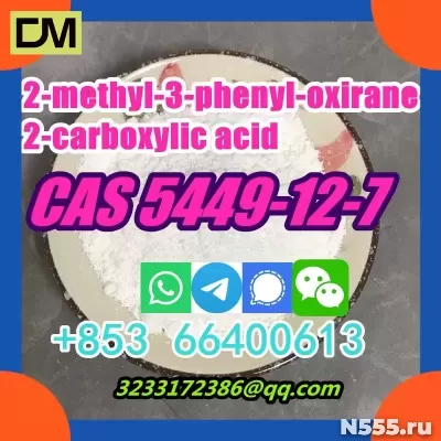 Хорошее качество, лучшая цена CAS 5449-12-7 2-метил-3-фенило фото