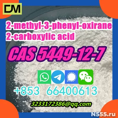 Хорошее качество, лучшая цена CAS 5449-12-7 2-метил-3-фенило фото 6