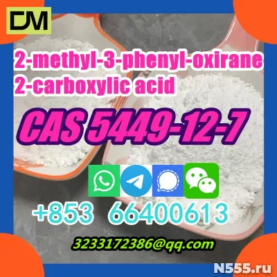 Хорошее качество, лучшая цена CAS 5449-12-7 2-метил-3-фенило фото 2