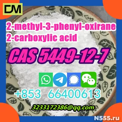 Хорошее качество, лучшая цена CAS 5449-12-7 2-метил-3-фенило фото 1