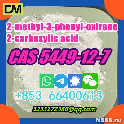 Хорошее качество, лучшая цена CAS 5449-12-7 2-метил-3-фенило фото 5