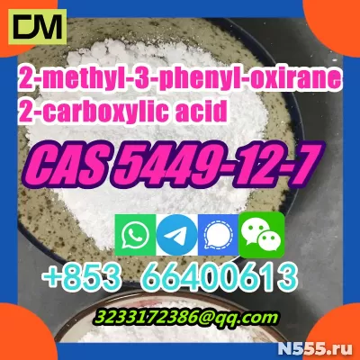 Хорошее качество, лучшая цена CAS 5449-12-7 2-метил-3-фенило фото 3